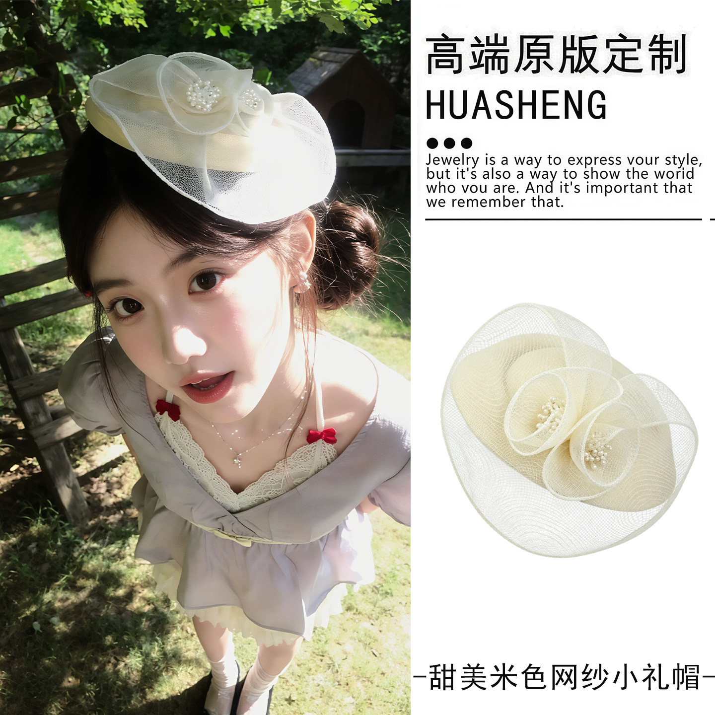 名媛风小礼帽|米白网纱花朵头饰