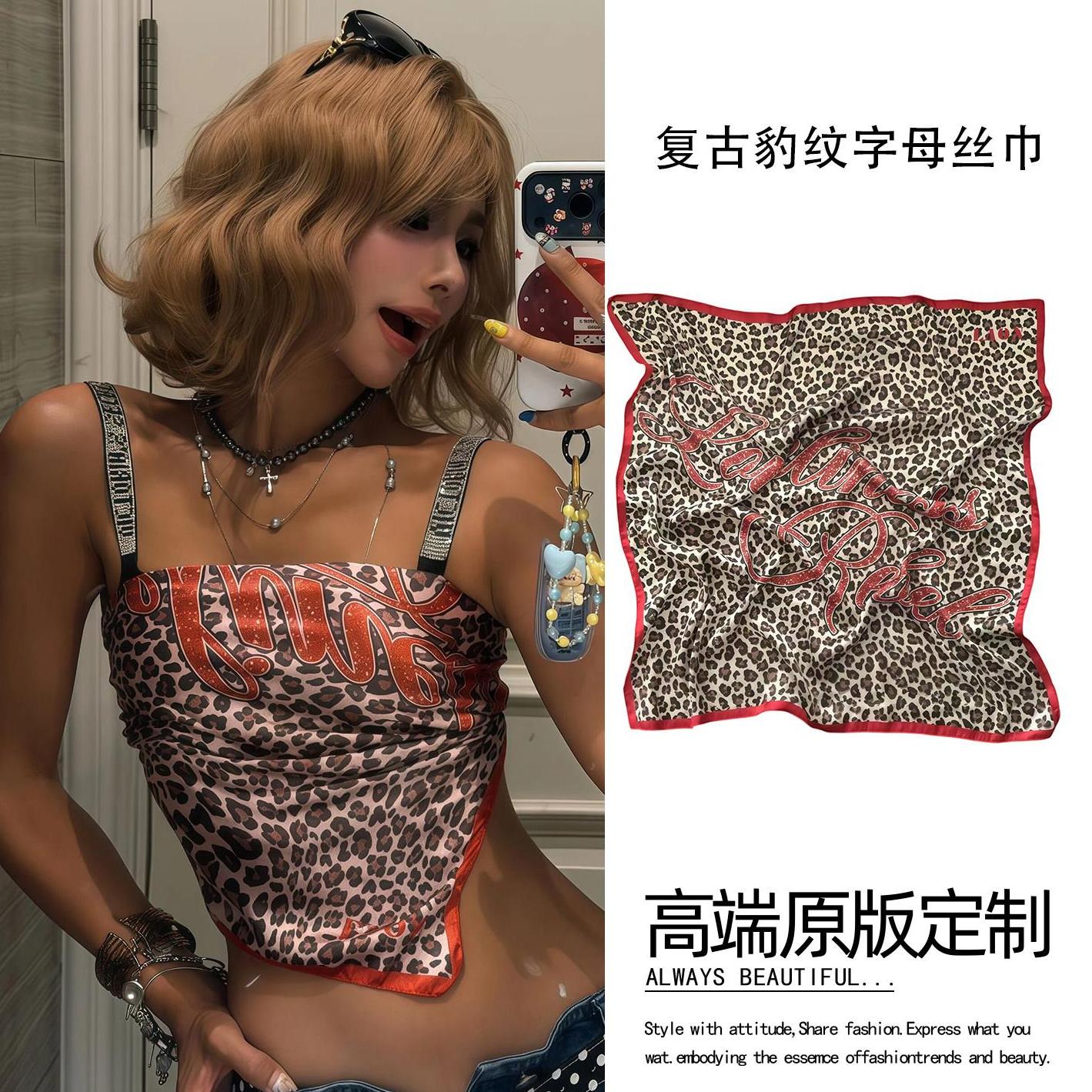 千禧辣妹!美式复古豹纹方巾