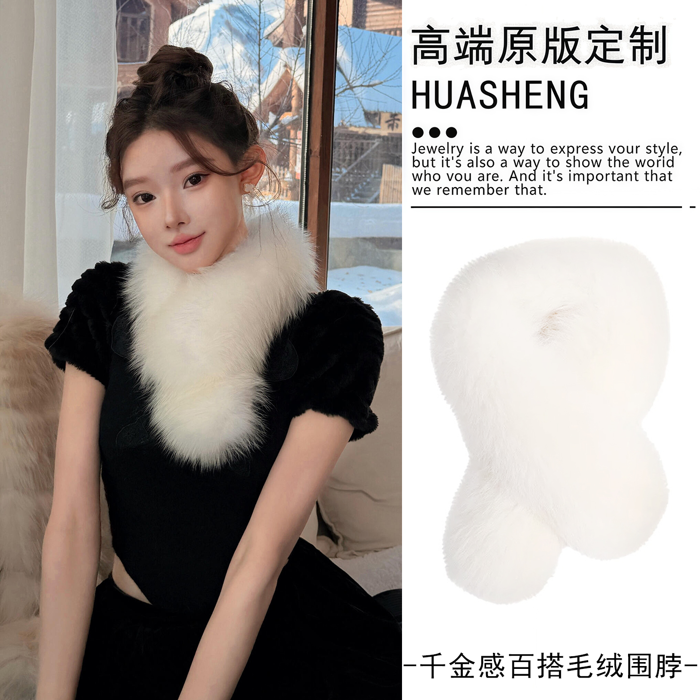 富家千金感百搭米色毛绒毛领围脖