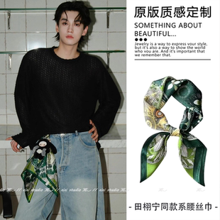 高级感绿色腰间丝巾飘带腰挂配牛仔裤美式街舞潮腰饰腰链新品腰绳