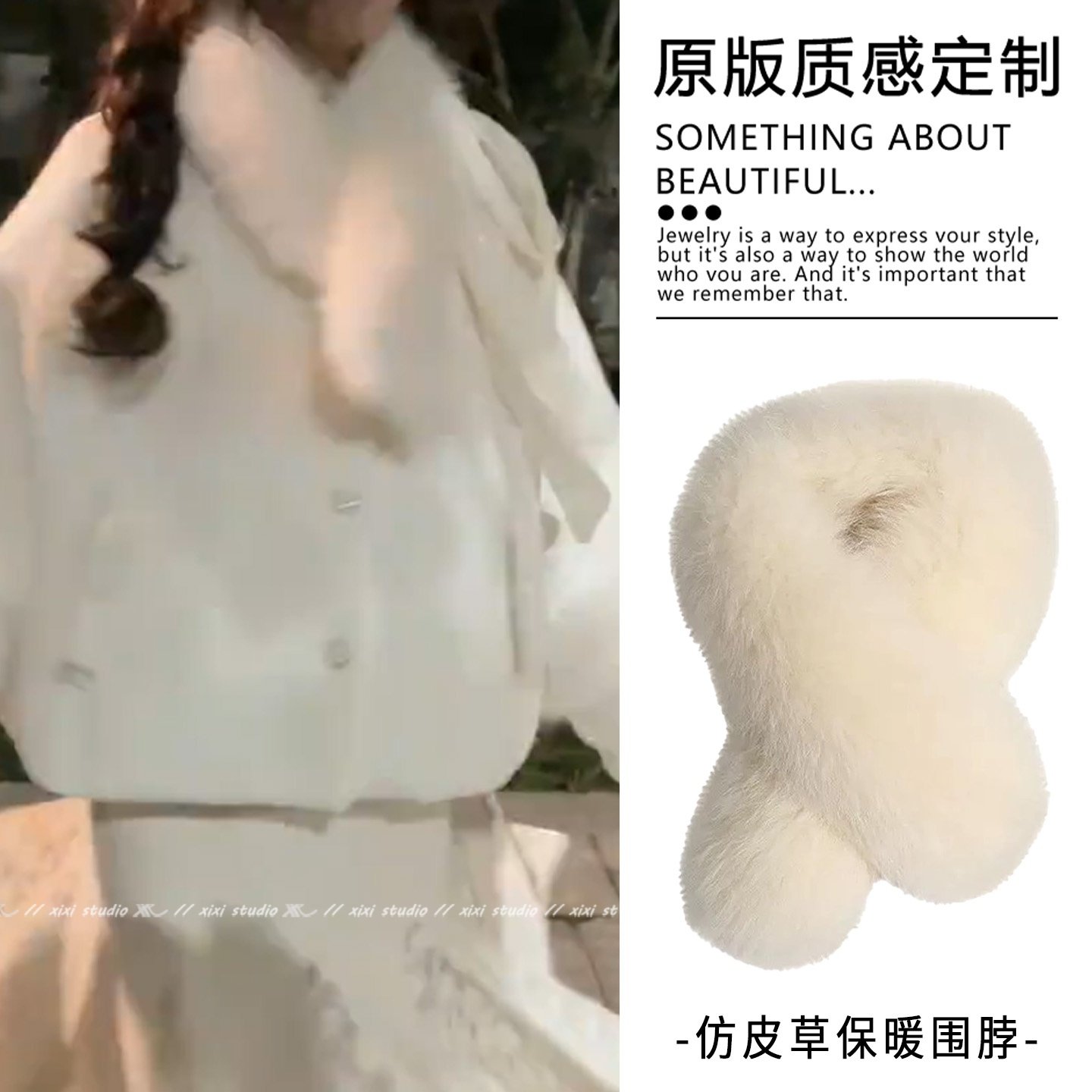 乳白色小香风仿皮草毛绒围脖