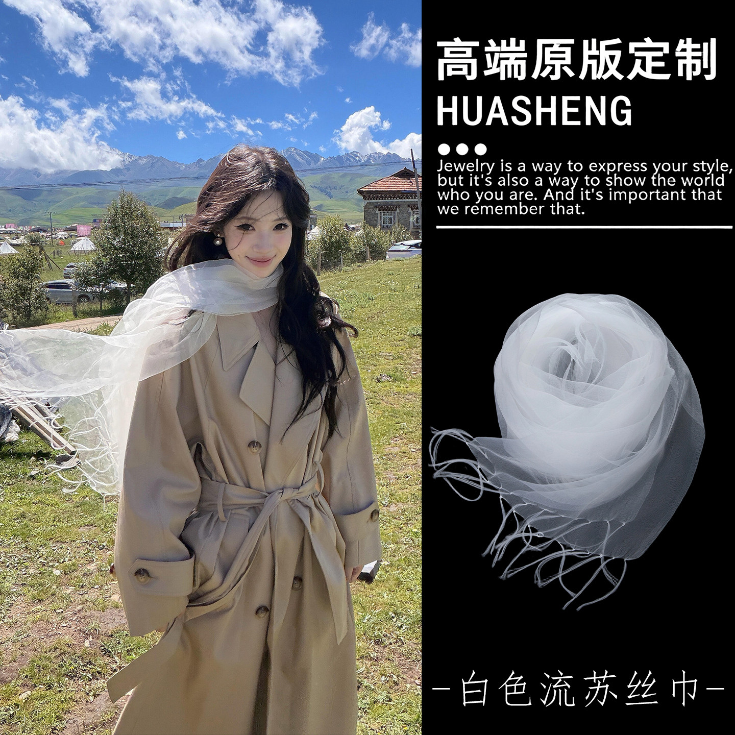 博主感白色流苏丝巾脖护颈围巾