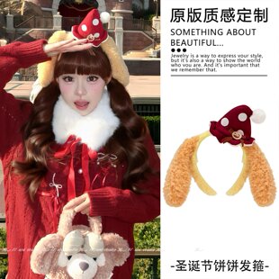 圣诞帽子毛绒饼饼发箍可爱装扮拍照头饰旅行发饰适用于迪士尼拎环