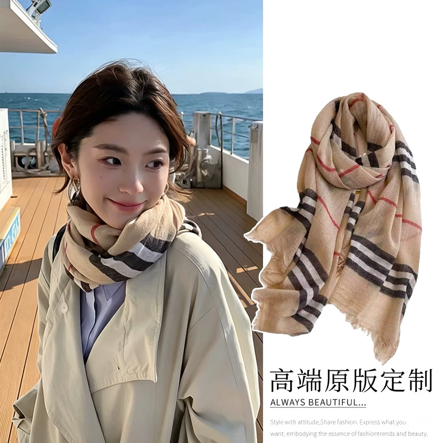韩系博主同款卡其格纹长围巾