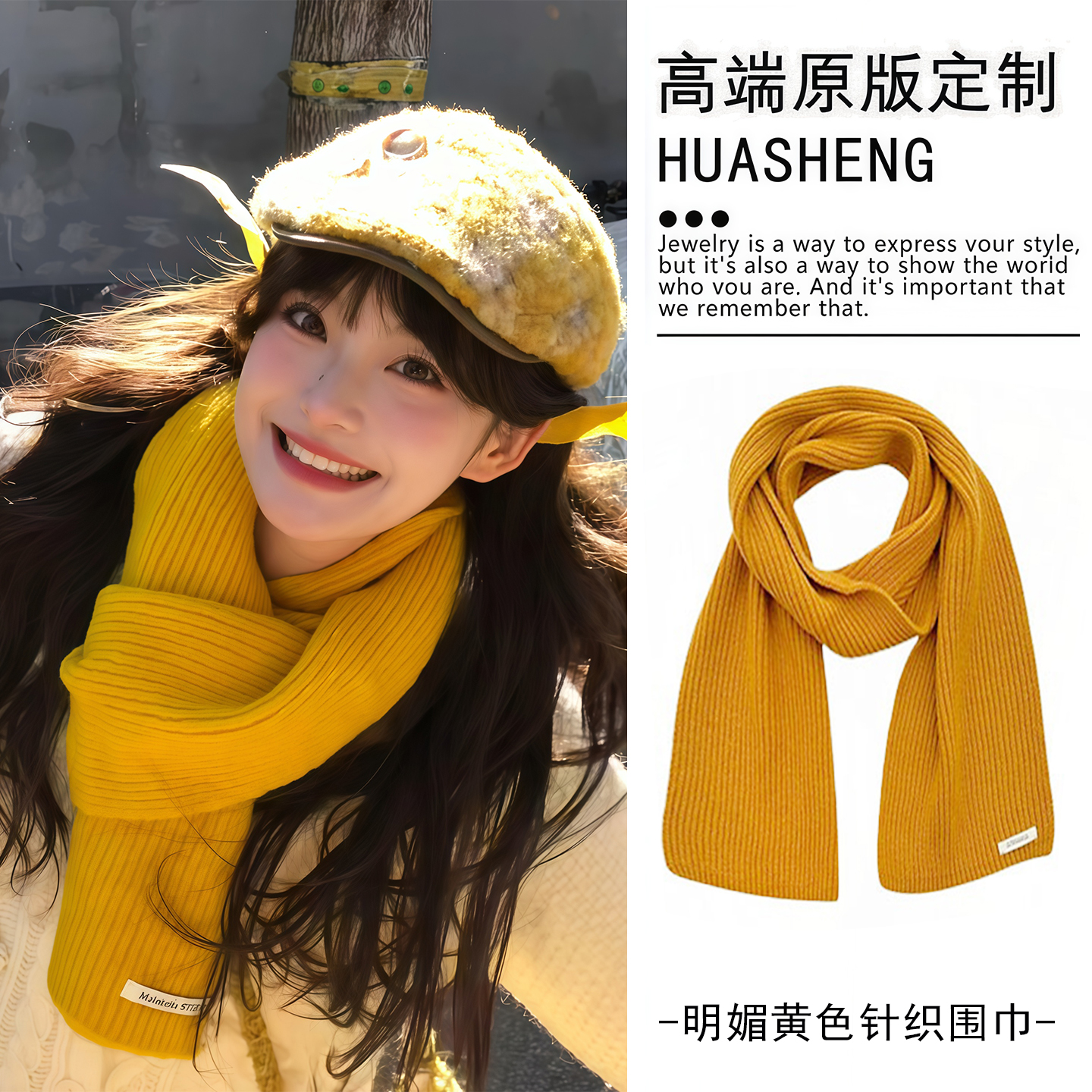 明媚姜黄毛线针织围巾