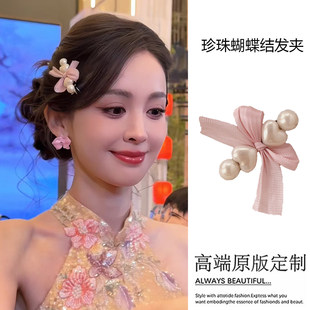 古力娜扎同款粉色珍珠蝴蝶结头饰发夹边夹侧边高级感刘海夹旅行卡