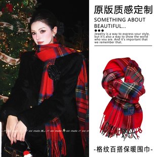 英伦风纯羊绒红色格纹流苏围巾新年洋气保暖高质量围脖外搭披肩用