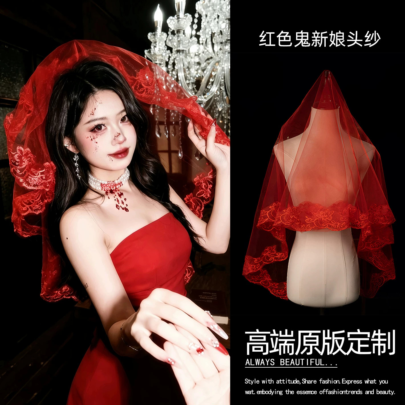 万圣节鬼新娘红色花边蕾丝红纱