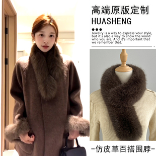 复古棕色毛绒保暖围巾精致小巧冬季百搭配大衣外搭披肩护颈毛毛领