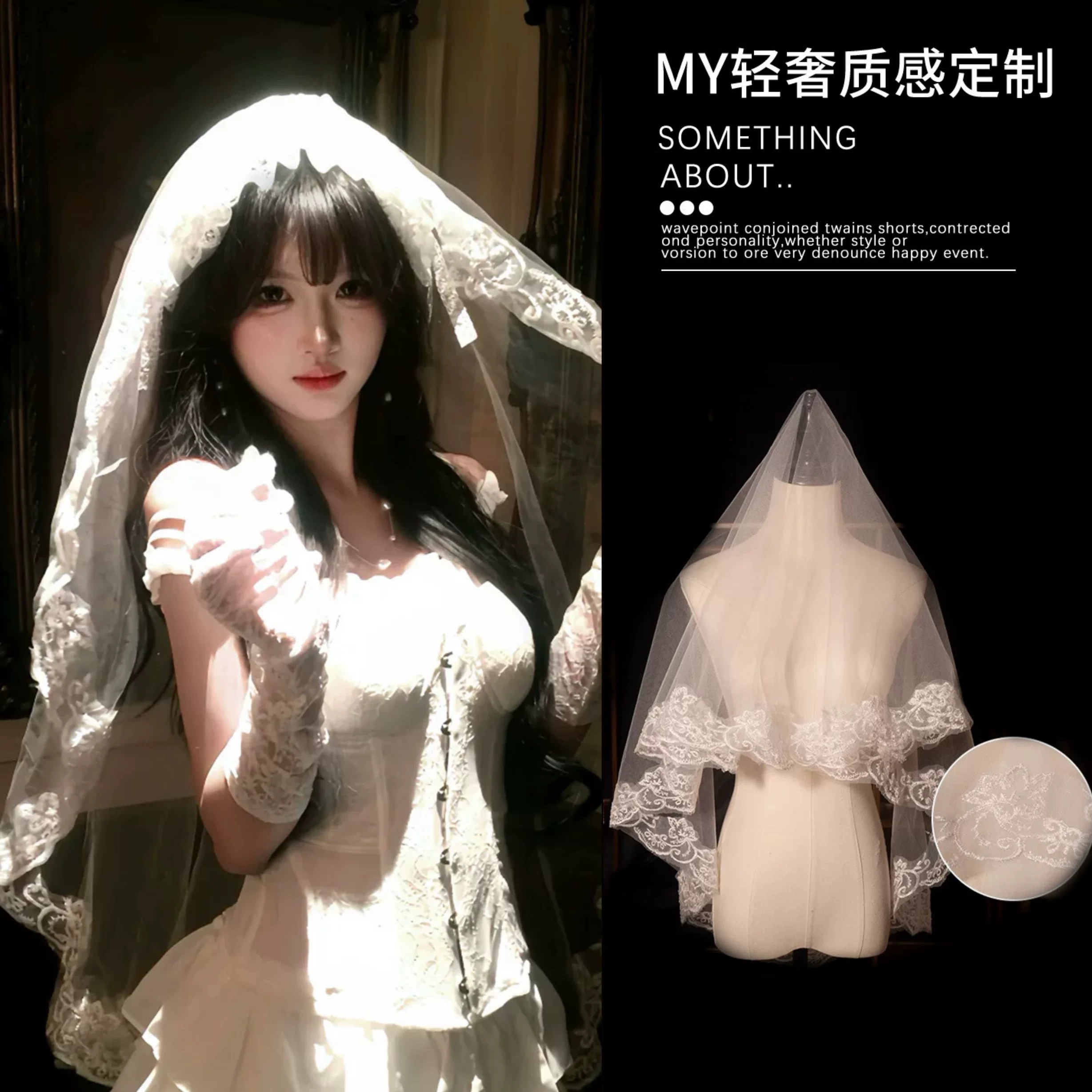 蕾丝头纱新娘主婚纱头饰