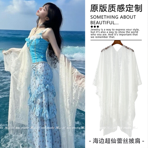海边绝美白色流苏披肩裙子外搭