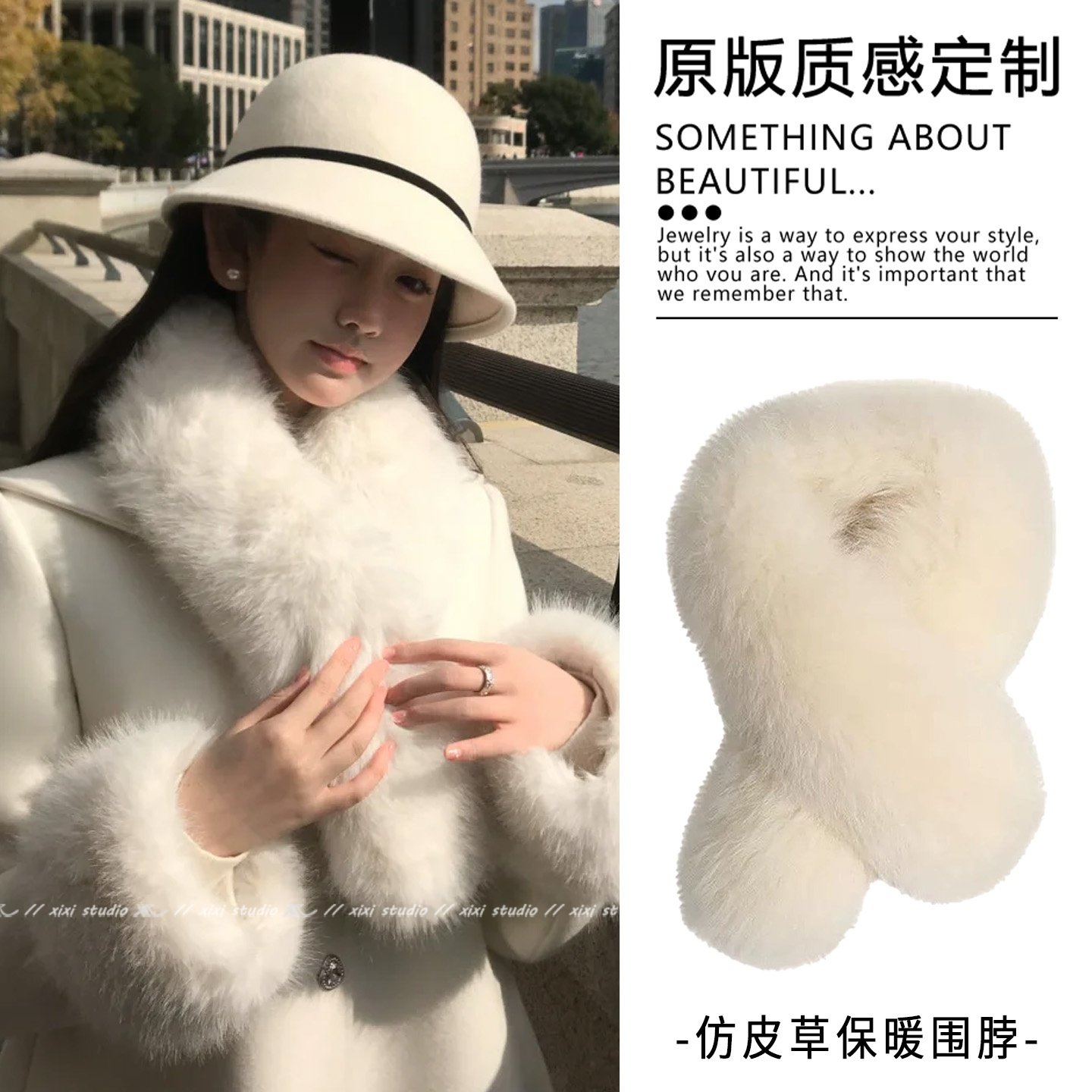 留洋大小姐乳白色仿皮草围脖