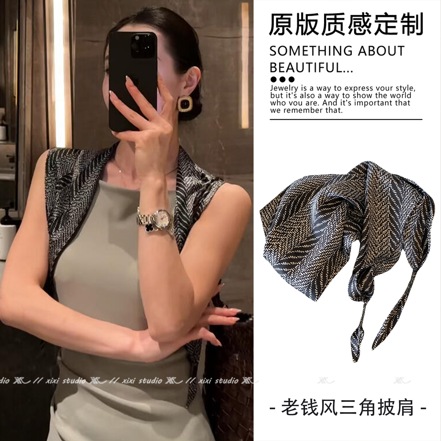 老钱风条纹三角巾披肩轻奢高级感丝巾法式气质围巾系腰配饰女新品