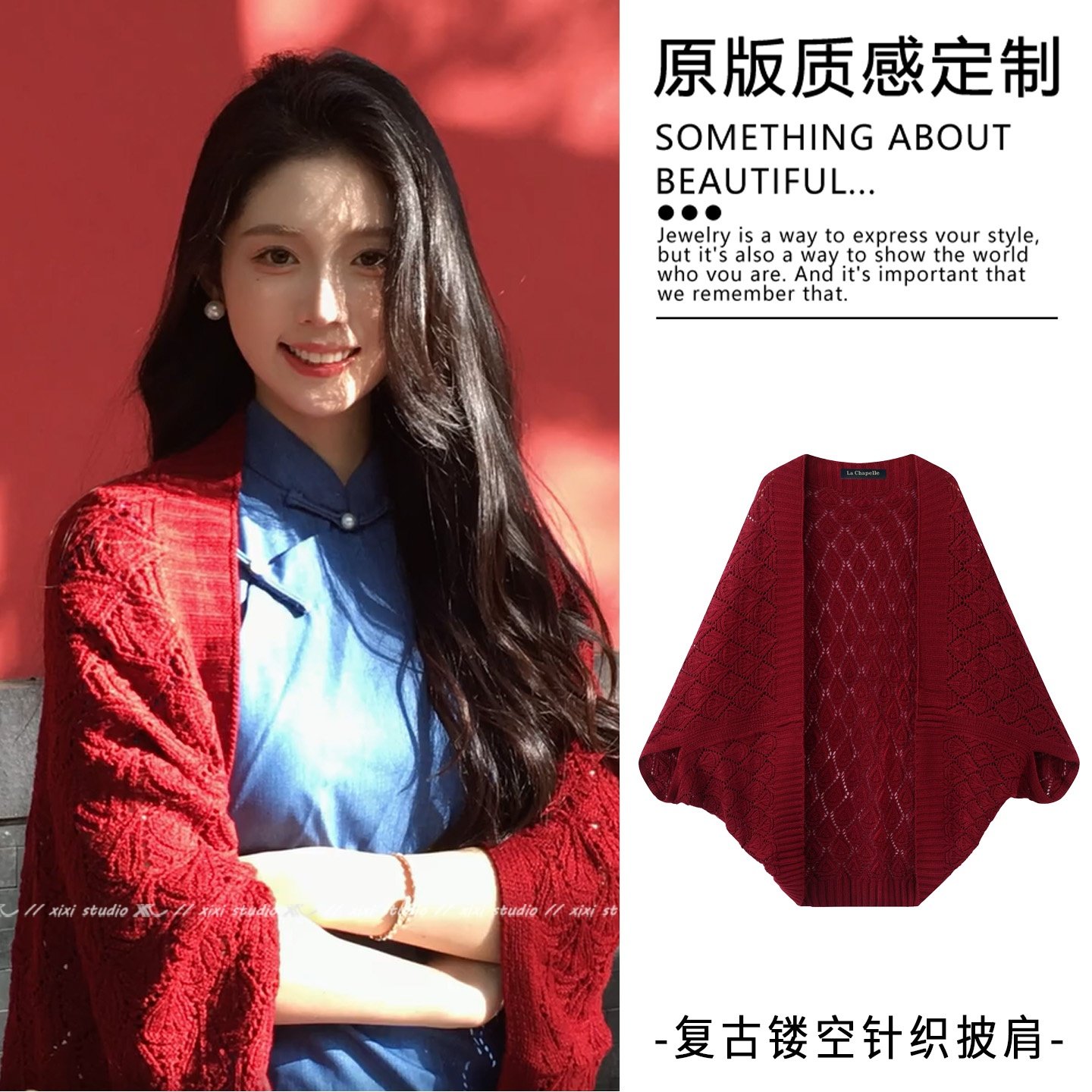 红色针织披肩民国风旗袍配饰复古出游拍照开衫新中式披风新品斗篷