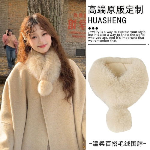 温柔千金感毛绒围脖护颈围脖
