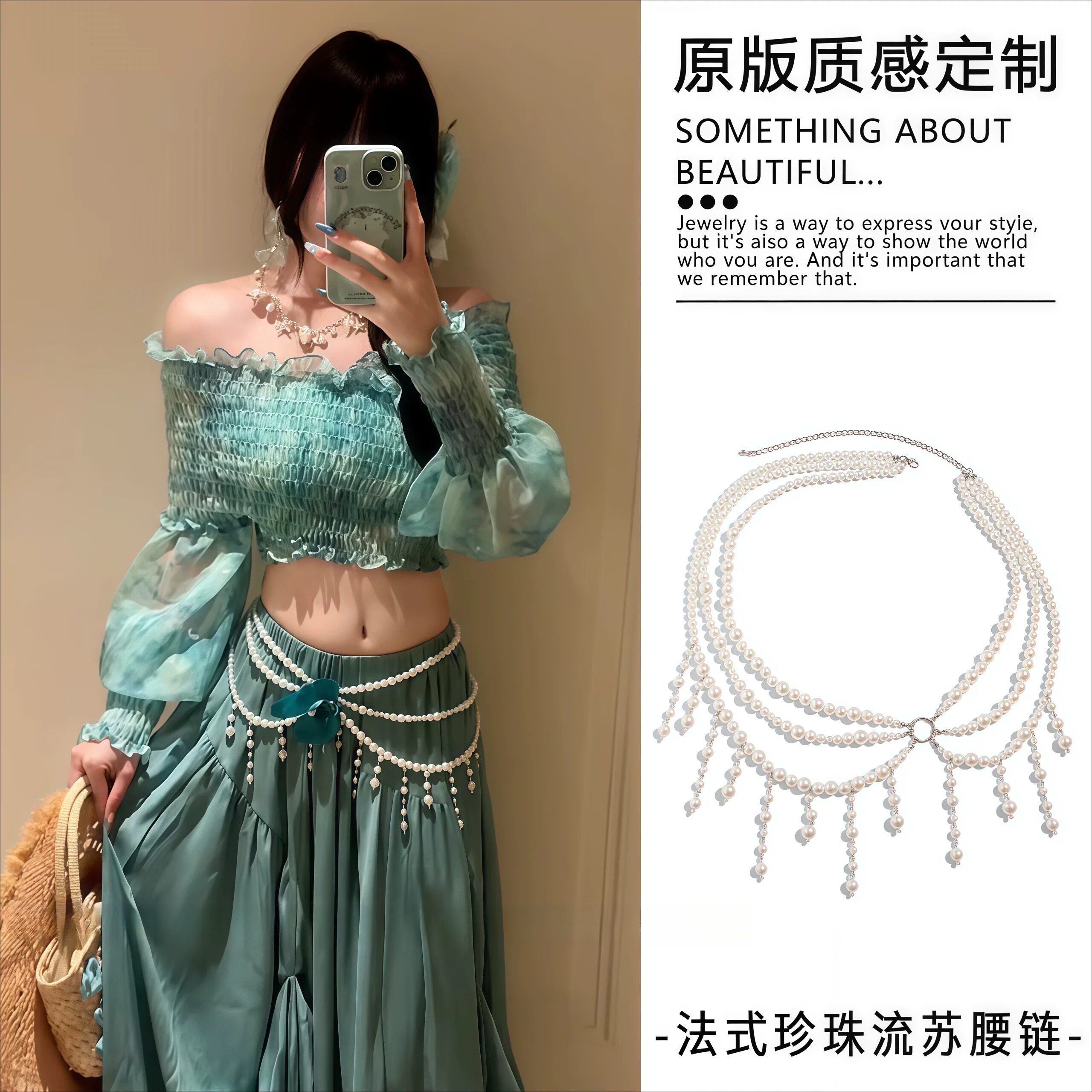 法式高级感白色珍珠串珠流苏腰链