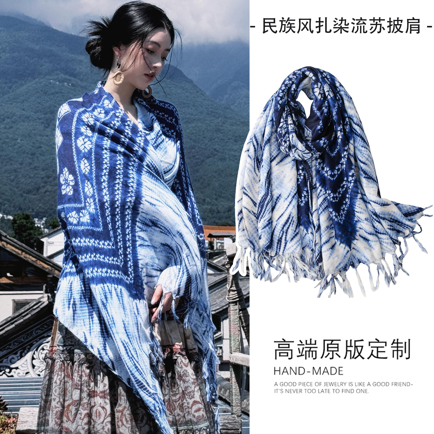 民族风扎染蓝色流苏披肩云南川西旅游披风2025新款高级感丝巾围巾
