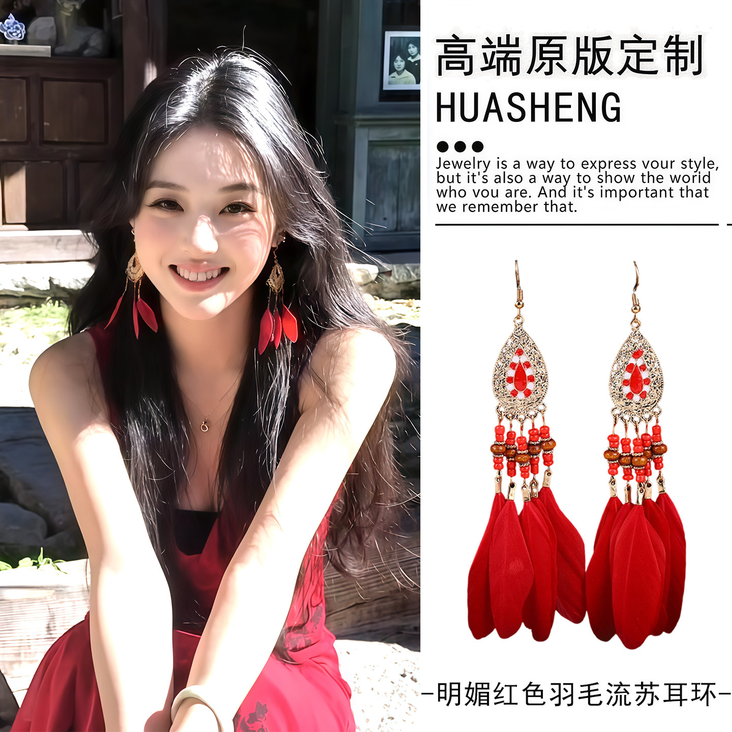 明媚红！云南大理旅游度假氛围红色羽毛流苏耳环甜美拍照耳饰拎环