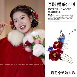 【红瓣缀妆】新中式珍珠红色花朵齿梳发钗女结婚订婚新娘旅行发卡