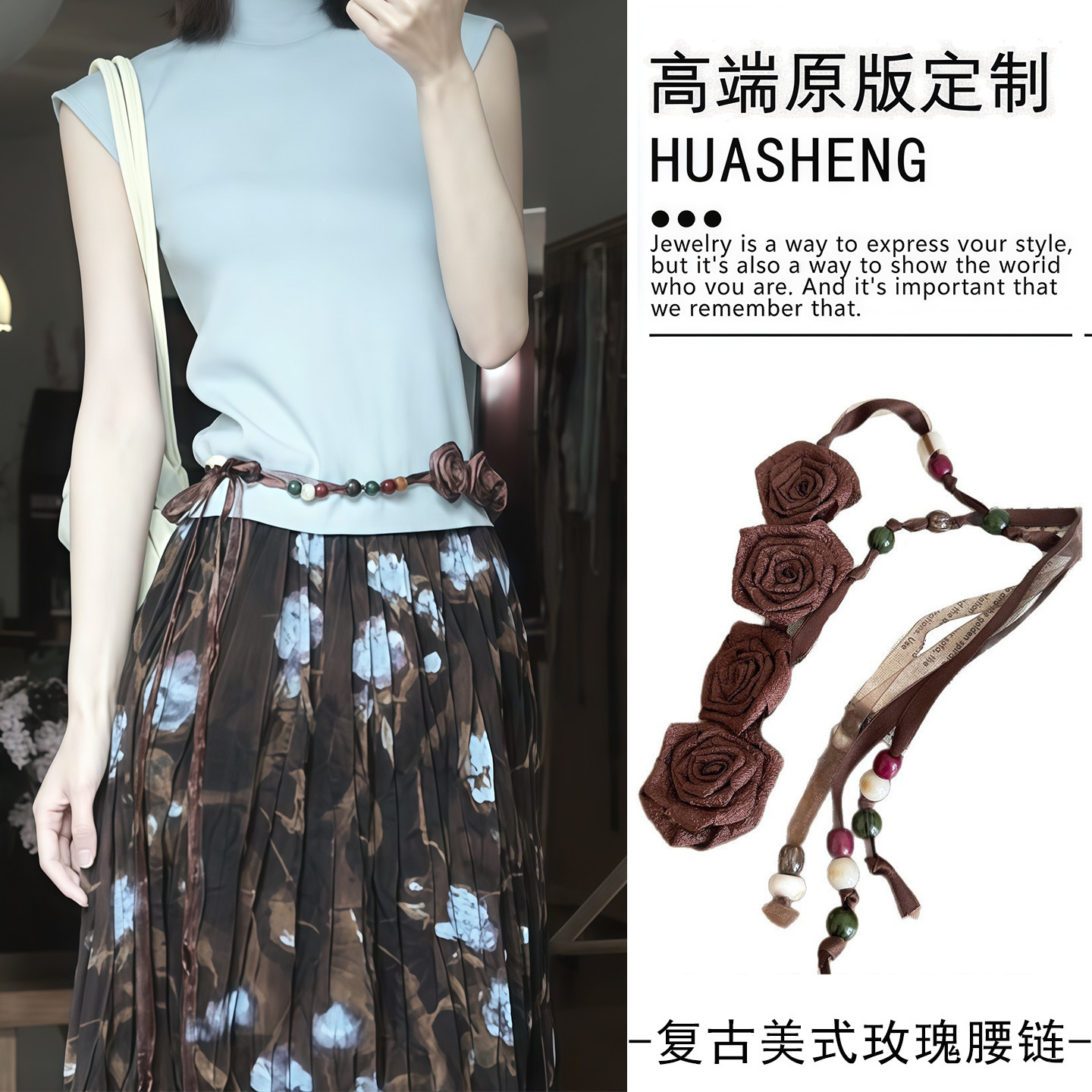 复古美式咖色玫瑰花朵腰链