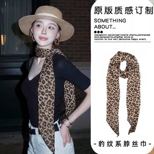 咖色豹纹丝巾长条围脖系脖时髦辣妹外搭装饰多功能百搭款丝带新品