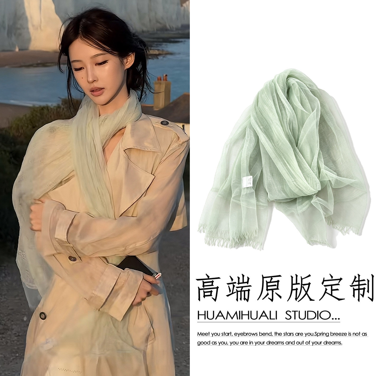 清冷松弛感薄荷浅绿纱感丝巾