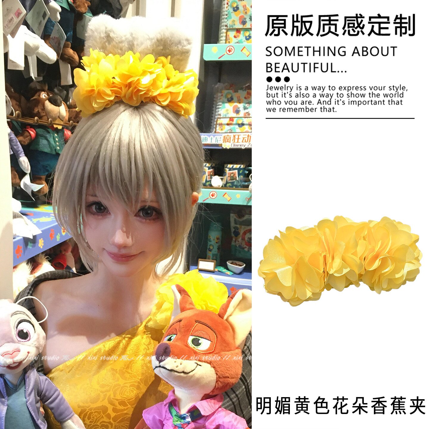 朱迪同款黄色花朵香蕉夹旅行发饰