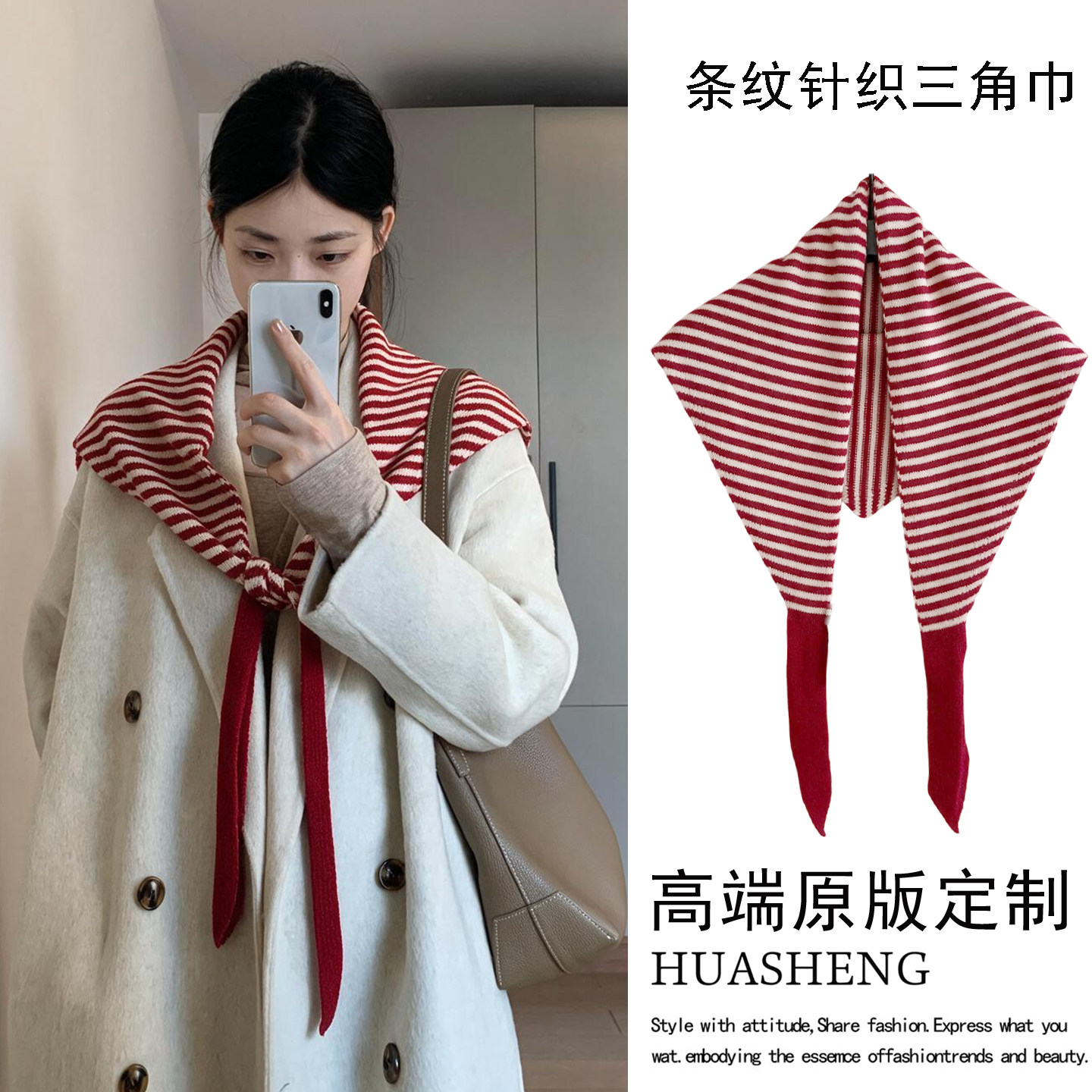 时尚爆款红色条纹撞色针织披肩