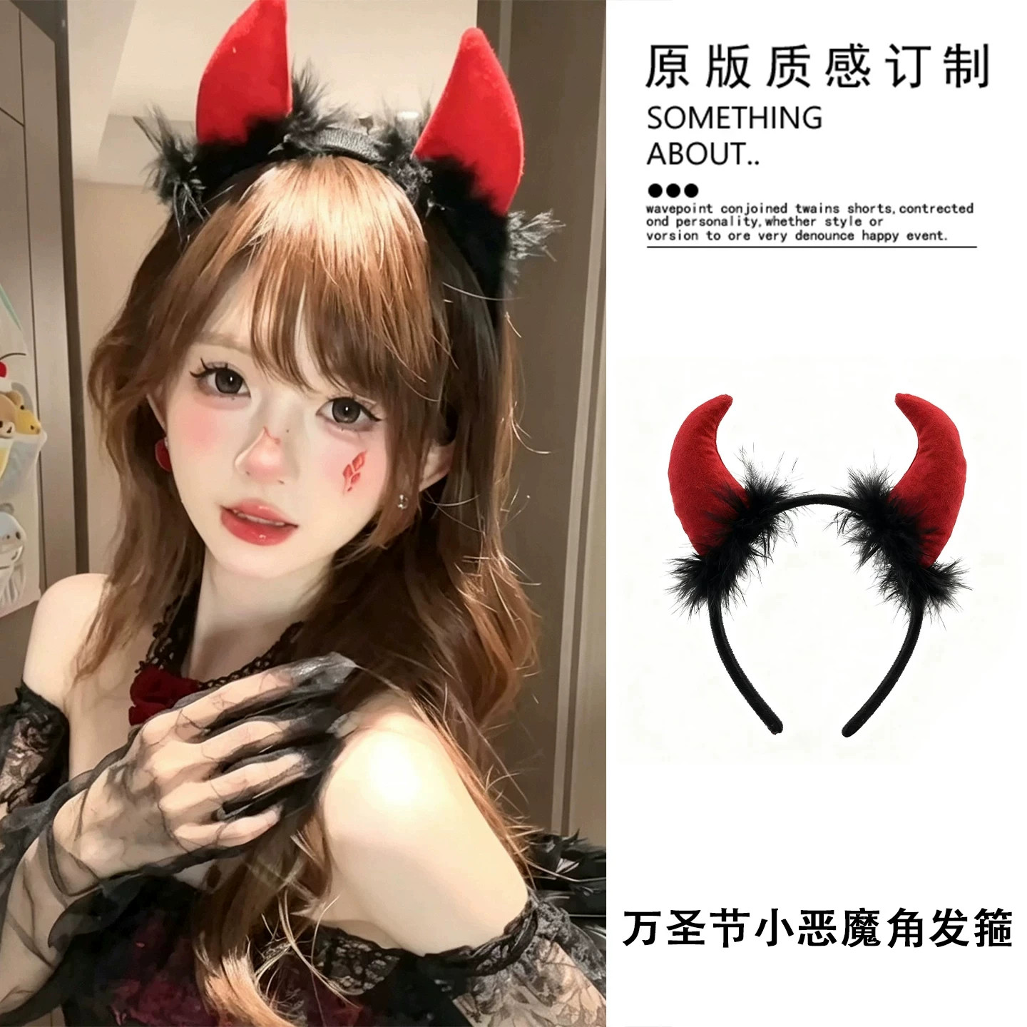 万圣节cos小恶魔红犄角发箍