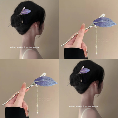 紫苏流珠~紫色树叶流苏发簪新中式旗袍汉服配饰发簪复古旅行发簪