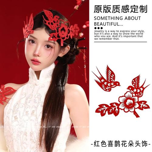 新中式红色新娘喜鹊剪纸发饰