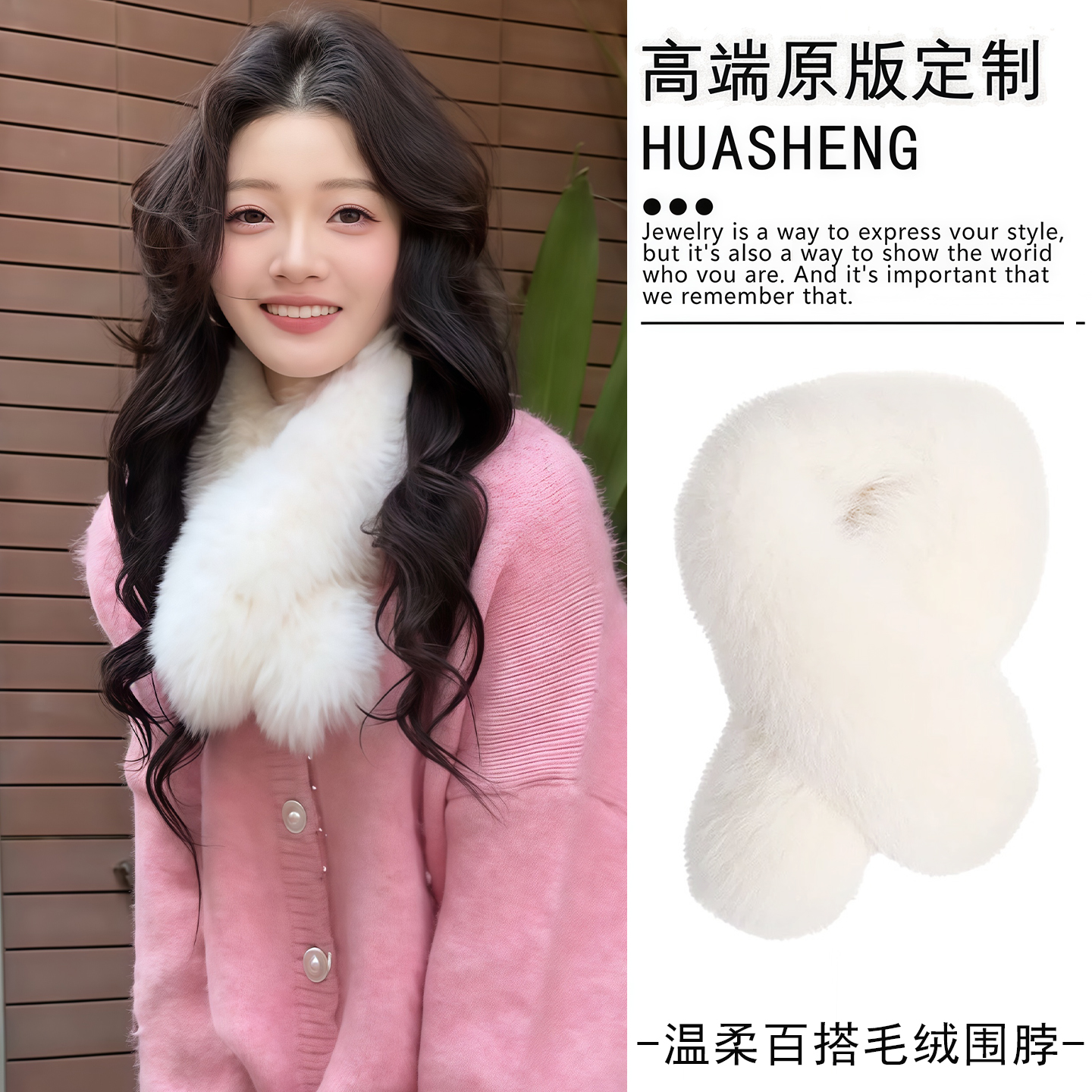 韩系百搭围脖氛围感毛绒保暖围巾