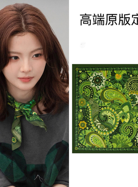 向往的生活杨超越同款绿色腰果花方巾气质高级感系脖丝巾穿搭配饰