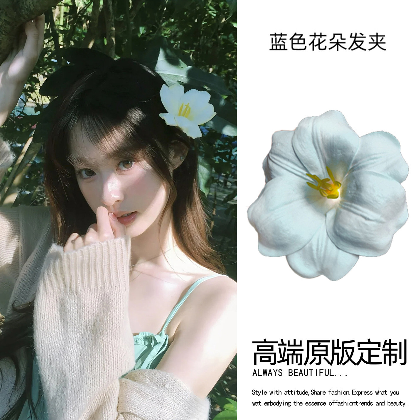 花间如梦!简约清雅蓝色花朵发卡