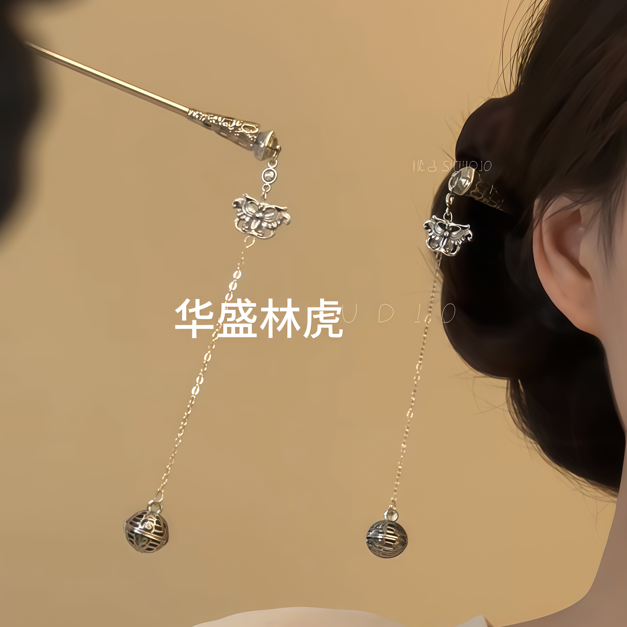 步摇响叮当！新中式古风蝴蝶铃铛流苏发簪民族风苗疆盘发扎发发钗