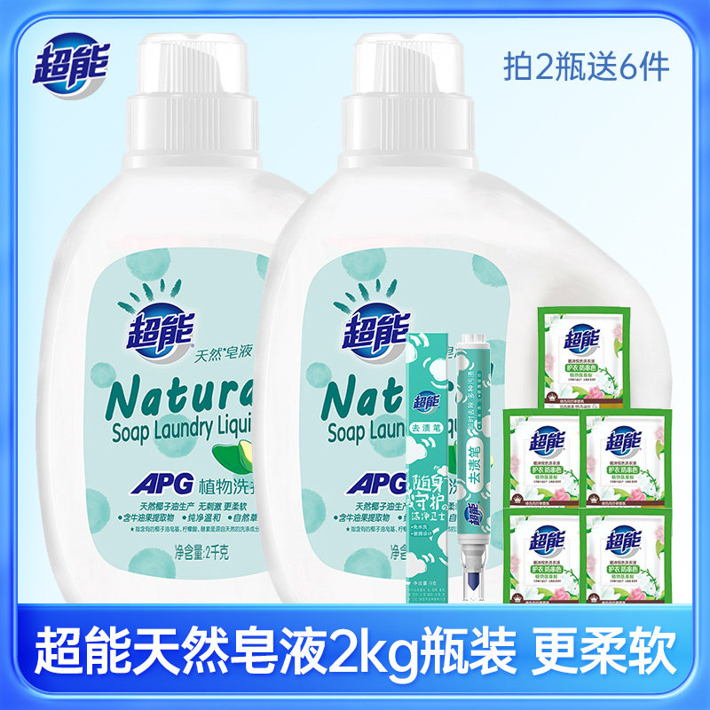 超能天然皂液4斤装香味持久家用儿童孕妇高档内衣物去油渍洗衣液