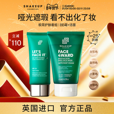 SHAKEUP男士专用遮瑕素颜霜BB霜洁面啫喱控油保湿洗面奶组合套装