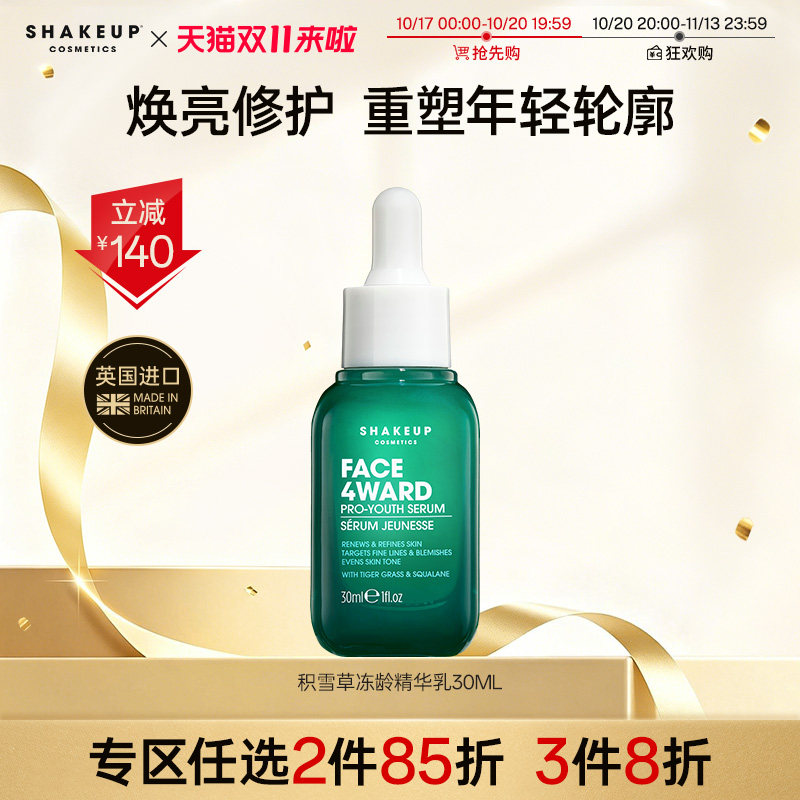 SHAKEUP男士精华液 积雪草抗皱焕肤滋养修复亮肤男士面部精华露