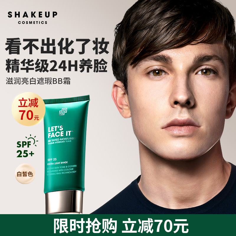 SHAKEUP滋润亮白遮瑕BB霜