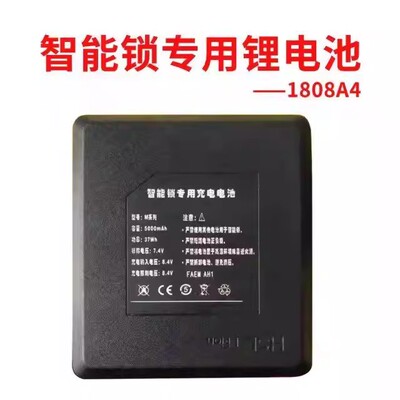 原厂正品+7.4V智能锁锂电池+指纹锁电池+通用ZNS-YK008A+M+/S系列