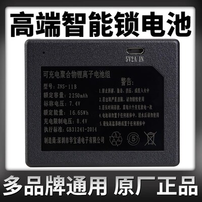 猫眼小电池原装正品当天发货