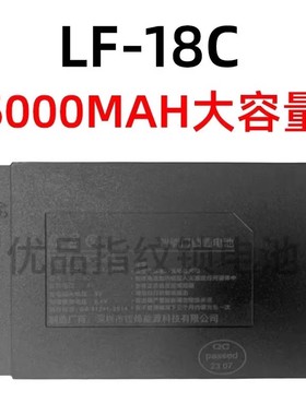 锂烽/嘉采LF-18C智能锁防盗门电池锂离子电池5000毫安通用型原厂