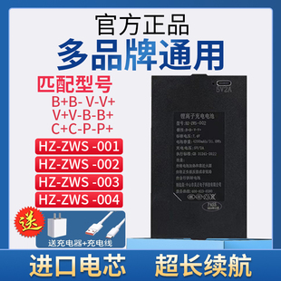 中山昊正指纹锁电池HZ-ZWS-001-002-0034智能密码门锁专用锂电池
