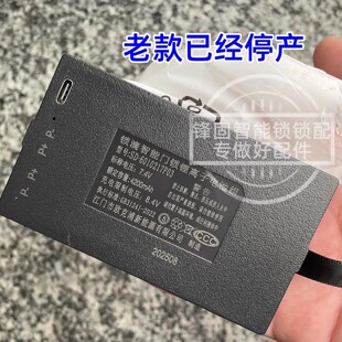 锁滴智能锁锂离子电池组指纹锁原厂电池可充电智能门锁专用电池