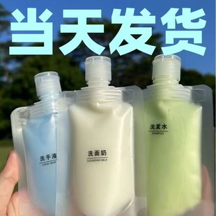一次性分装瓶旅行出行分装袋化妆品乳液沐浴露小样便携旅游收纳袋