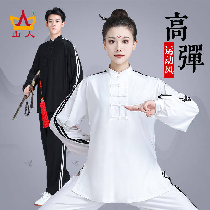 山人运动2023新款牛奶丝太极服女款秋冬季白色表演服太极拳练功服