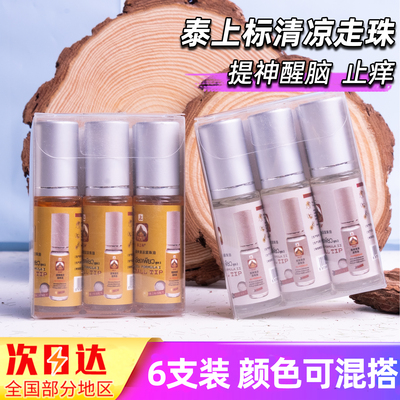 上标清凉油6只装颜色可混搭