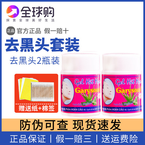 white鼻贴套装深层清洁