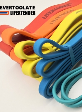 LIFEXTENDER 圆边圆角阻力带拉力带瑜伽带弹力带力量训练拉伸橡胶