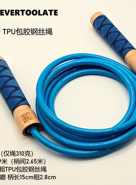 孤品特价清仓 冬囤春夏用 常温PVC跳绳 室温绳 福袋